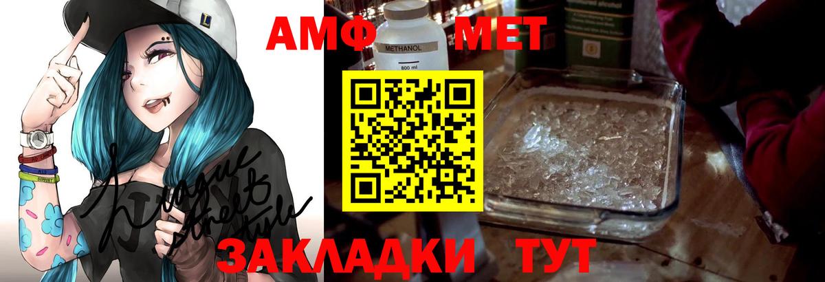 АМФЕТАМИН Premium Благовещенск