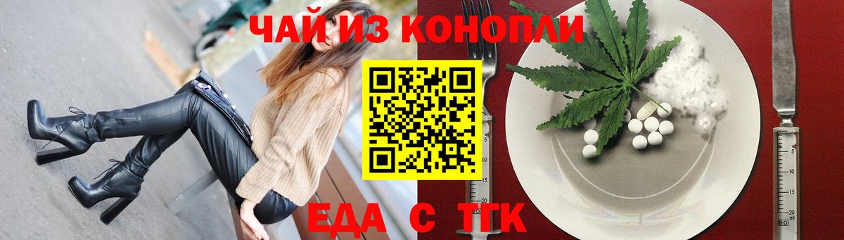 Печенье с ТГК марихуана  Вход с VPN  Благовещенск 