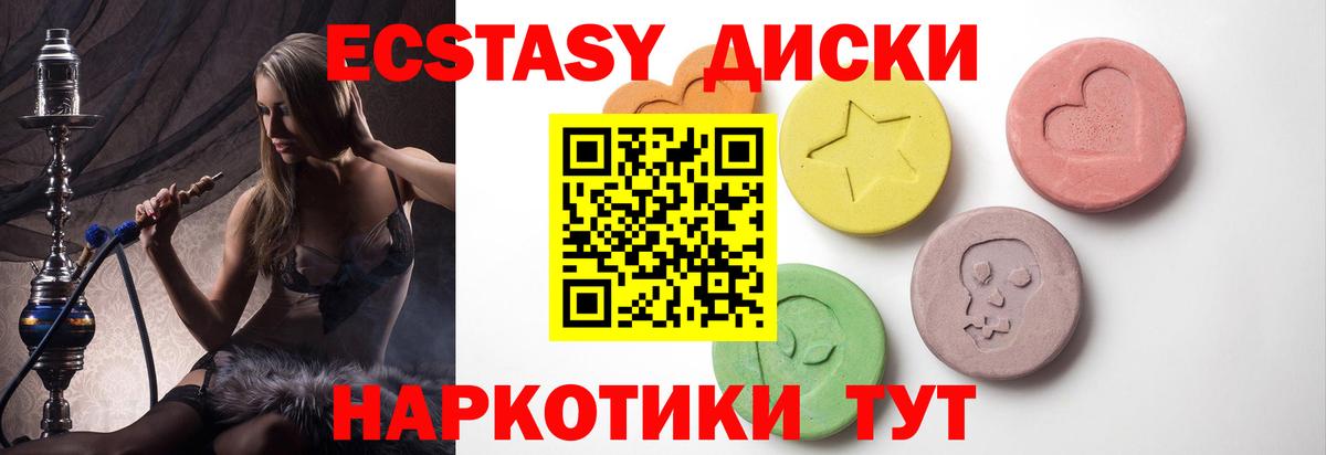 Экстази TESLA Благовещенск