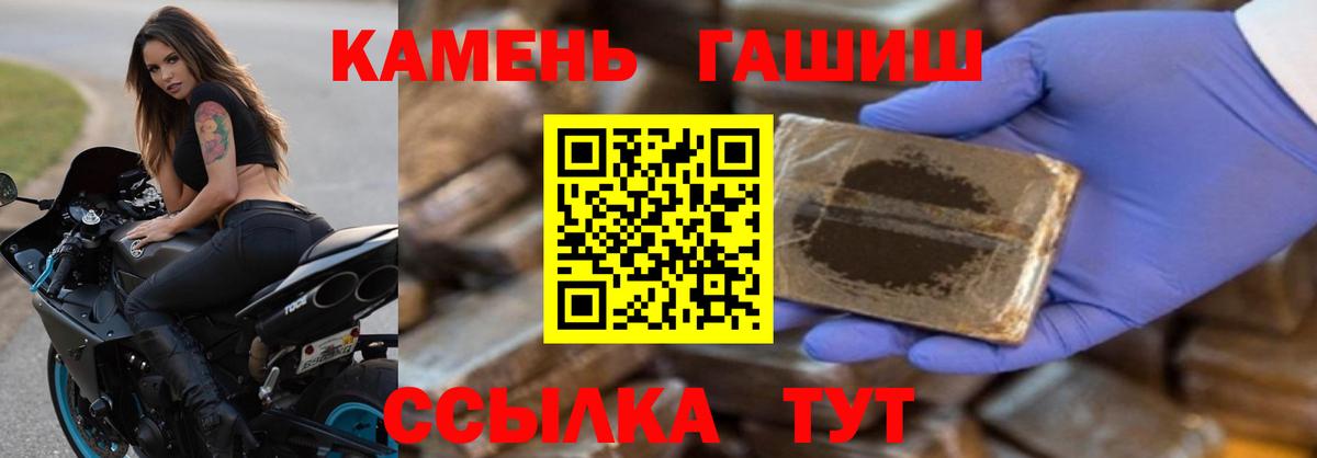 ГАШИШ Ice-O-Lator  ГАШИШ гарик  Благовещенск  Вход с VPN 