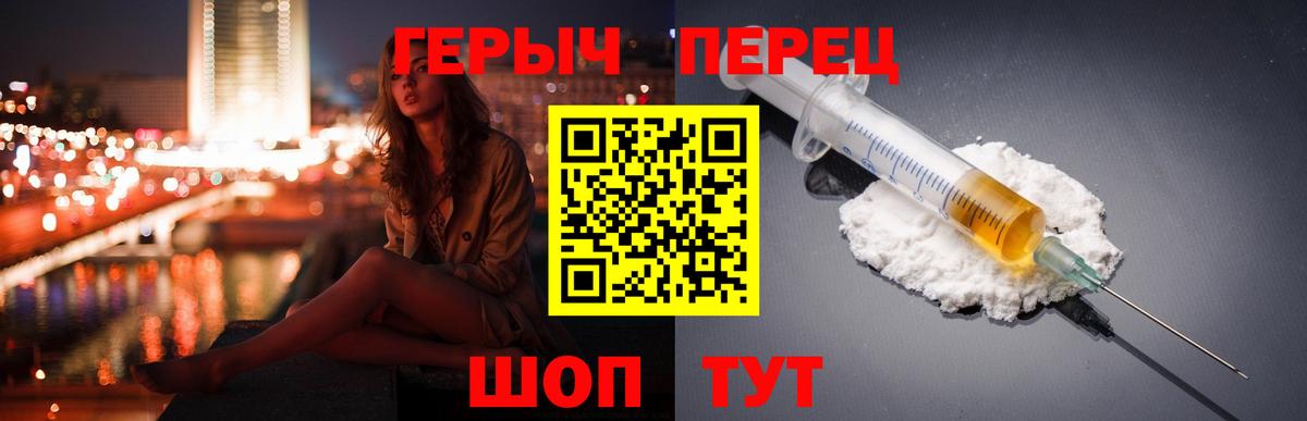 Героин хмурый Благовещенск