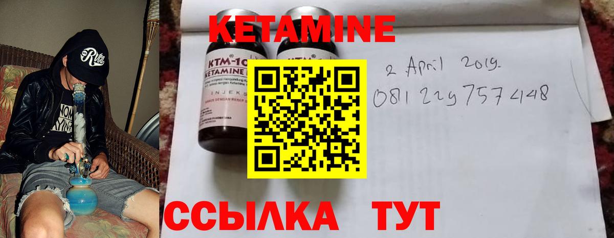 Кетамин VHQ  Вход с VPN  Благовещенск 