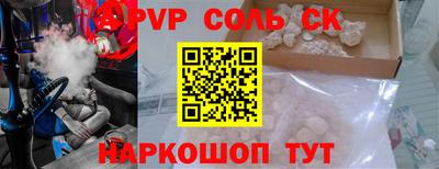 ALPHA PVP Комсомольск-на-Амуре