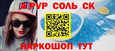 ALPHA PVP Комсомольск-на-Амуре