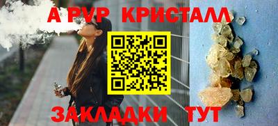ALPHA PVP Комсомольск-на-Амуре