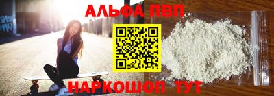 ALPHA PVP Комсомольск-на-Амуре