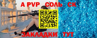 ALPHA PVP Комсомольск-на-Амуре