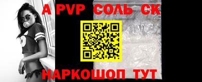 ALPHA PVP Комсомольск-на-Амуре