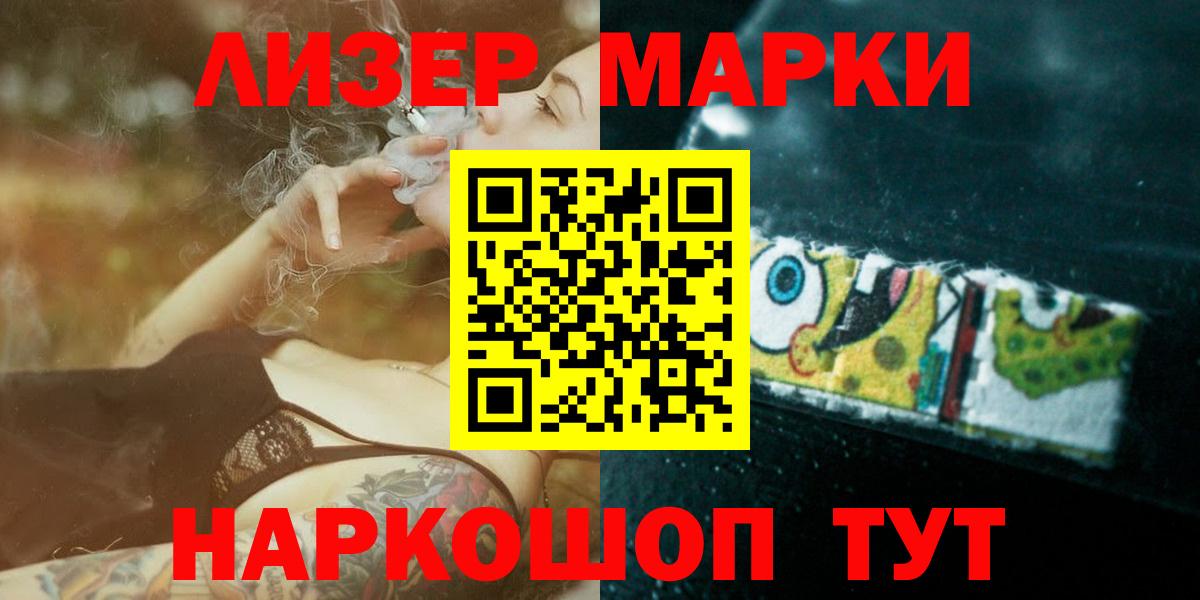 LSD-25 экстази  LSD-25 экстази кислота  Вход с VPN  Благовещенск  Лсд 25 экстази ecstasy 
