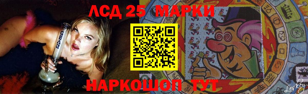 LSD-25 экстази ecstasy Благовещенск