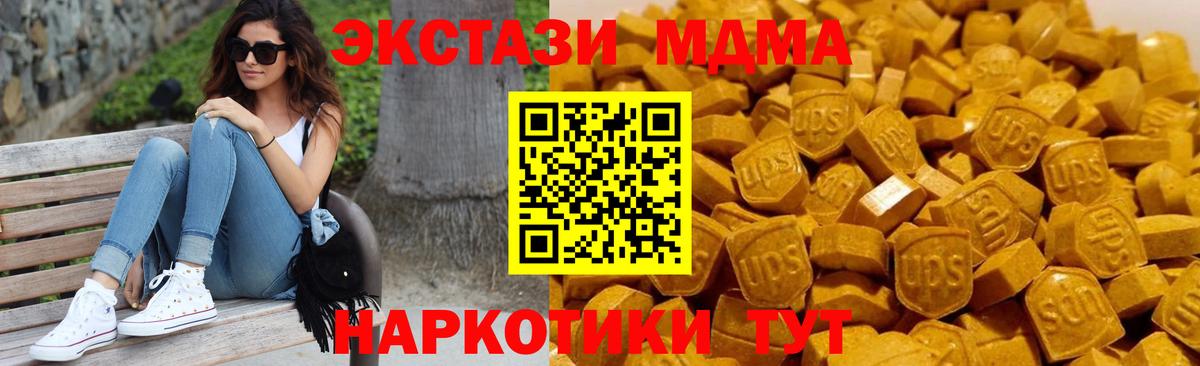 MDMA молли  МДМА VHQ  Благовещенск  Вход с VPN 