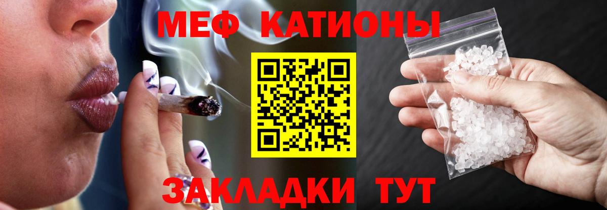 Мефедрон кристаллы Благовещенск
