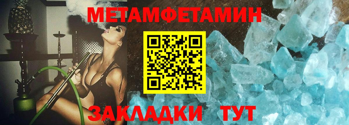 МЕТАМФЕТАМИН винт  Вход с VPN  Благовещенск 