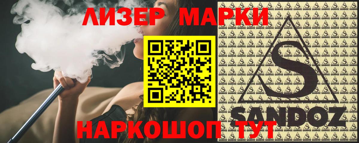 Благовещенск  Марки N-bome 1,8мг  Вход с VPN 