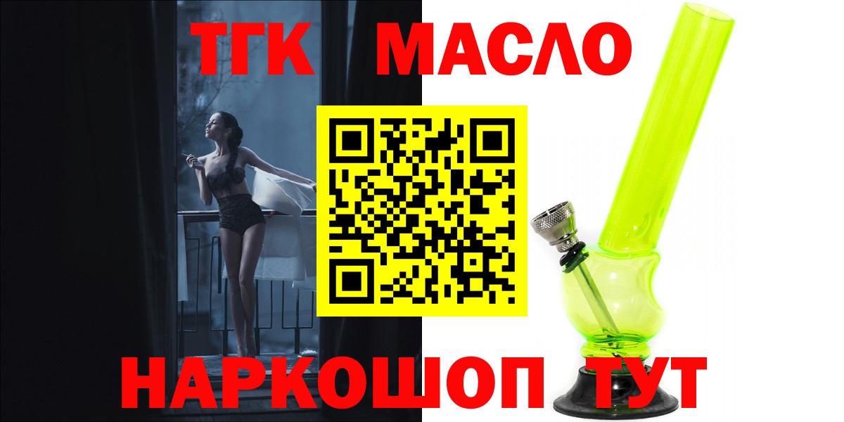 Дистиллят ТГК концентрат Благовещенск