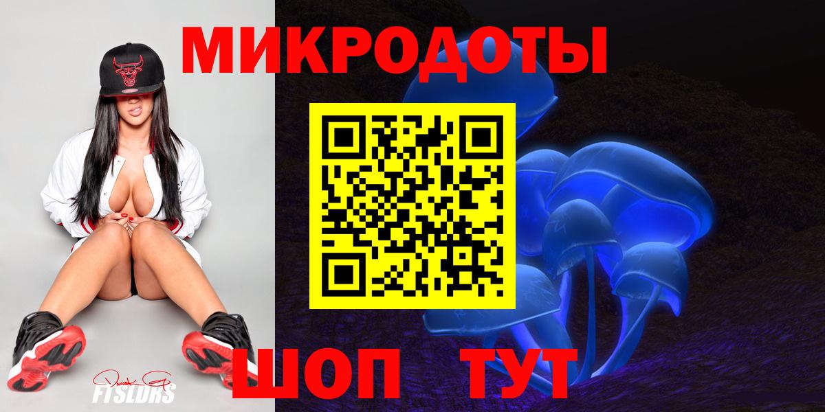 Галлюциногенные грибы Magic Shrooms Благовещенск
