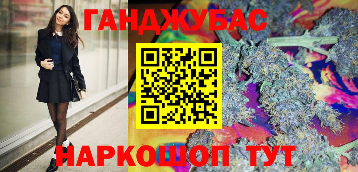 Благовещенск  Шишки марихуана LSD WEED  Вход с VPN  Шишки марихуана Bruce Banner 